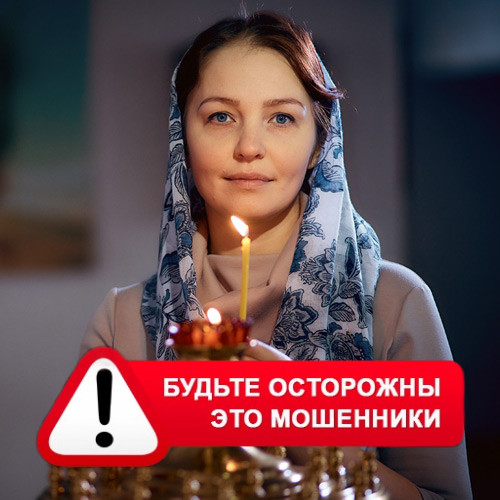 Мария Степановна @MariaGadalka в Дигоре – это мошенники