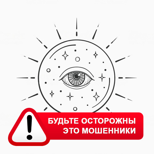 Союз Магов России в Дигоре – это мошенники